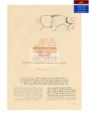 شاعر من السودان إدريس محمد جماع