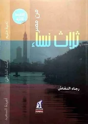شعراء عالميون رجاء النقاش○@#$