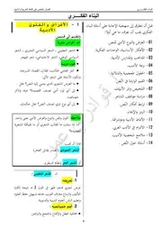 دروس التقويم النقدي و القواعد للشعب الأدبية