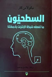 الوجود التاريخي للأنبياء وجدل البحث الأركيولوجي سامي عامري