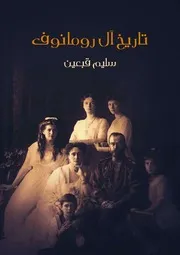 ♣صندوق باندورا – برنار فيربير