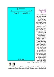 ‎⁨موسوعة الأبراج الكاملة⁩