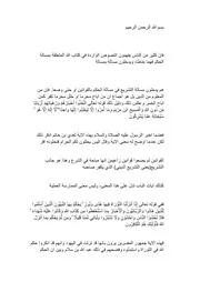 التفصيل في الحكم بغير ما انزل الله