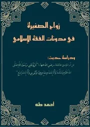 زواج الصغيرة