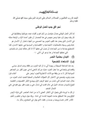 نحو أفق جديد الحزب الاتحادي الديمقراطي