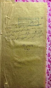 دیوان شعر ظهوری