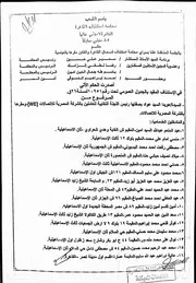 احكام الخمس العلاوات للاتصالات والبدرى فرغلى ونقض المراكز القانونيه