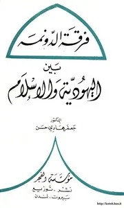 فرقة الدونمة