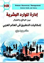 الجرائم الماسة بالملكیة الفكریة