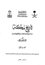من المكتبة التاريخية2