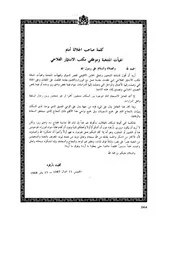 وحزب التقدم والاشتراكية