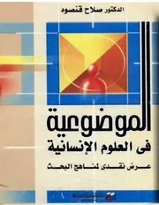 @حميدة القماطي ثقافة أوغاريت