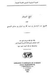 تاريخ السودان لابن عمران