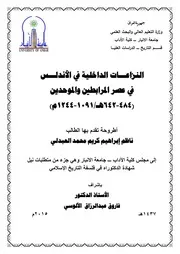 النزاعات