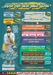 مقدمه في اللغة العربية للصف الاول الثانوي موقع الدكتور محمد رزق التعليمي