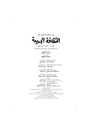 الانثروبولوجيا وأفريقيا