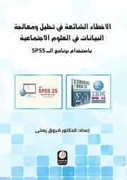 الكتابة والشفوية في بدايات الاسلام غريغور شولر 20230831