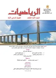 كتاب رياضيات اولى ثانوى ترم اول منتدى الامتحان التعليمى
