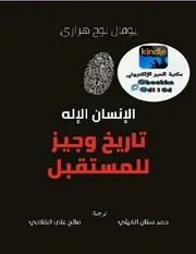 ♣العمق الإنساني