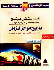 ○نظرية علم الاجتماع المعاصر