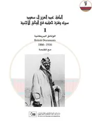 الملك عبدالعزيز ا