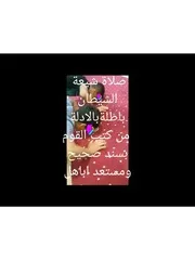 بطلان صلاة الشيعة من كتبهم بسند صحيح