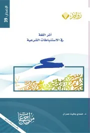 بناء اقتصاديات الاسرة على قيم الاقتصاد الإسلامي