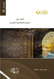 هو وهي قصة الرجل والمرأة في القرآن الكريم