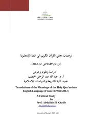 ترجمات معاني القرآن الكريم إلى اللغة الإنكليزية دراسة وعرض لعبد الله الخطيب