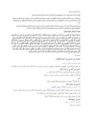 دوازده حدیث امامت امیرالمومنین علیه السلام