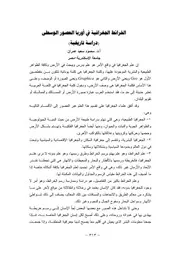 الخرائط الجغرافية بأوروبا في العصور الوسطى