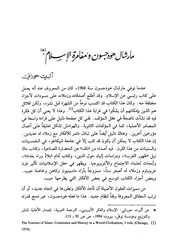 مارشال هودجسون و مغامرة الإسلام