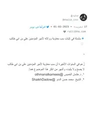 سب معاوية لأمير المؤمنين علي ﷺ بأسانيد صحيحة
