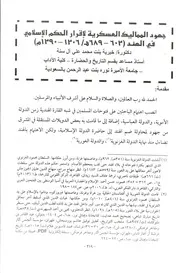 الحكم الإسلامي
