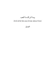 وما ادراك ما الحب