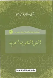 ♣النحو المصور للإطفال
