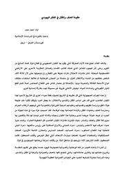 عقيدة العنف والقتل في الفكر اليهودي