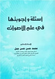 كتب الدكتور محمد حسن حسن جبل - رابط متجدد