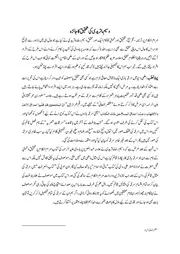 وسیم ماتریدی کی تحقیق کا جائزہ