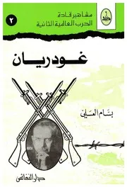 فن القيادة