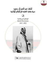 الجزء الثاني