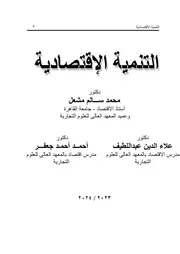 حقوق الإنسان