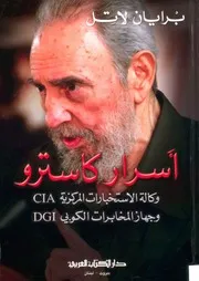 مبادئ حرب الغوار