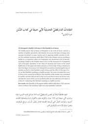 انتقادات الدارقطنی الحدیثیہ