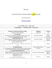 البحوث المقبولة المؤتمر الدولي التاسع حول القضايا الراهنة للغات، علم اللغة، الترجمة و الأدب