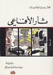 ♣الموسوعة الموسيقية الشاملة ـ الجزء الأول