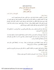 تفسير القرآن الشيخ خالد السبت