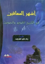 الخطابي الأغدية والأدوية عند مؤلفي الغرب الإسلامي. مدخل ونصوص