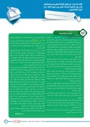 رمضان واخوة يوسف