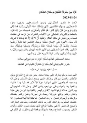 غزّة بين مِطرقة الطّغيان وسِندان الخِذلان